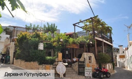 Кутулуфари