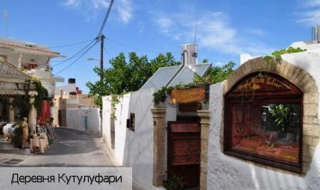 Кутулуфари