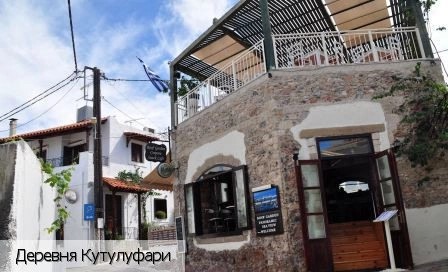 Кутулуфари