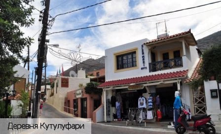 Кутулуфари