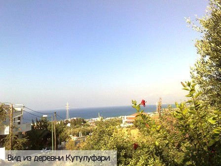 Кутулуфари
