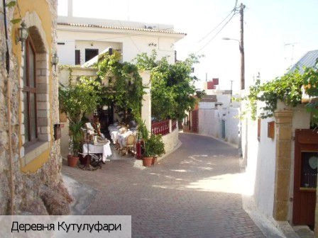 Кутулуфари