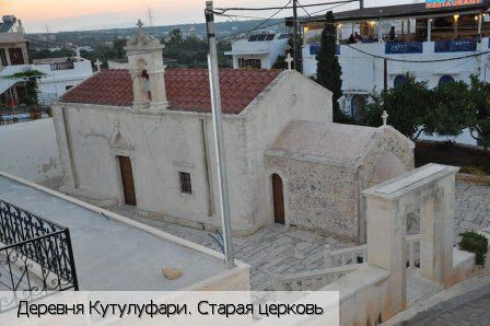 Кутулуфари