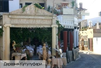 Кутулуфари