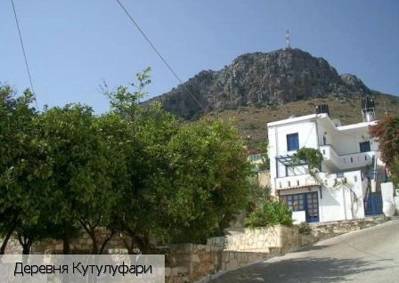 Кутулуфари