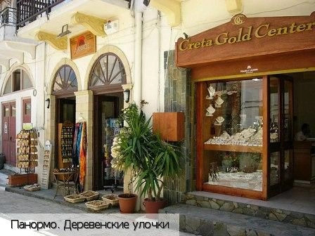 Панормо Ретимно
