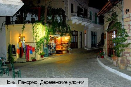 Панормо Ретимно