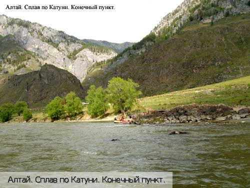 Республика Алтай