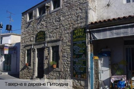 Питсидиа