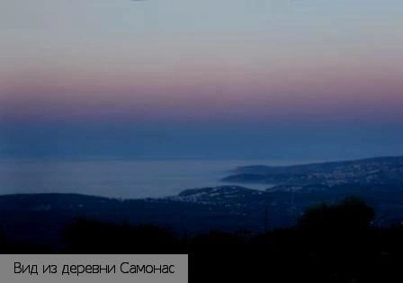 Самона