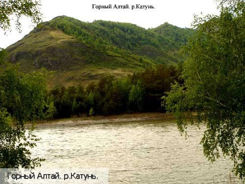 Республика Алтай