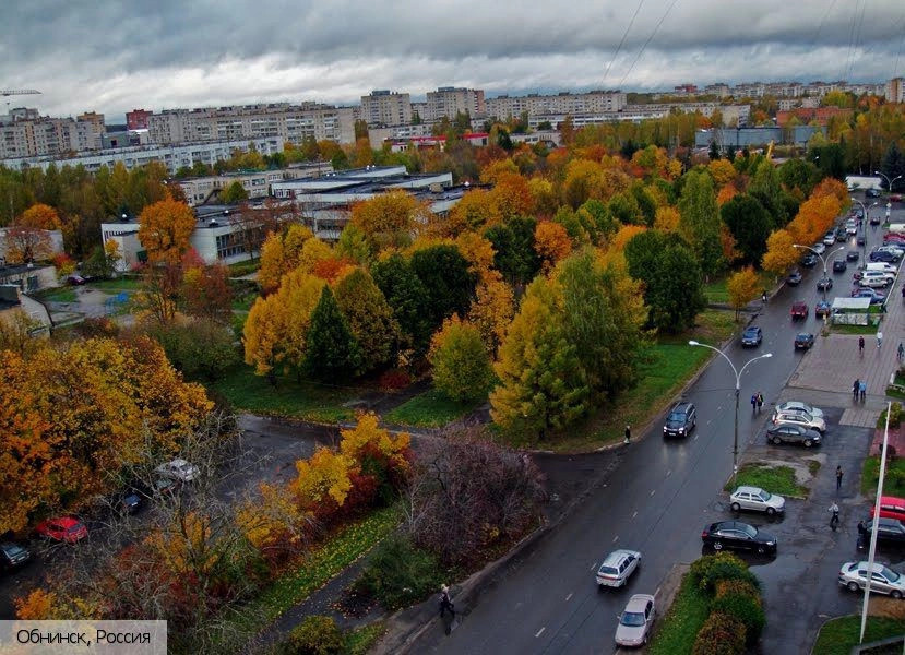 Обнинск