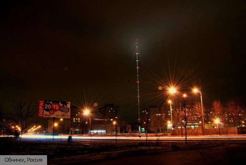 Обнинск