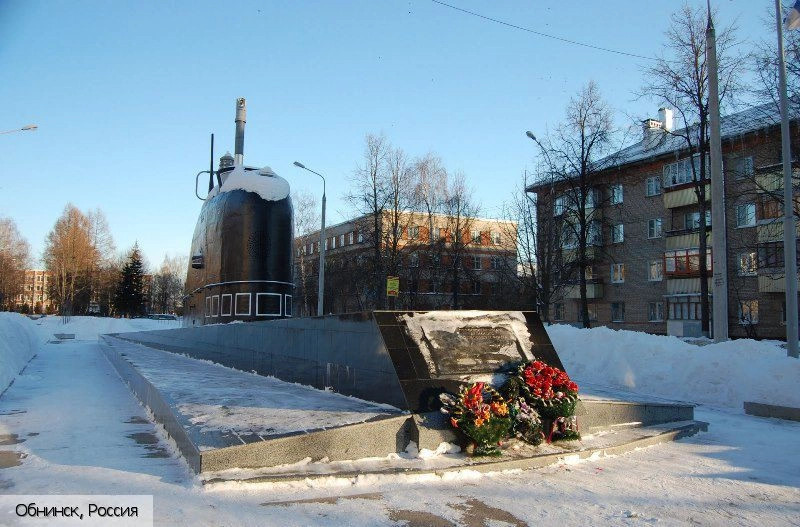 Обнинск
