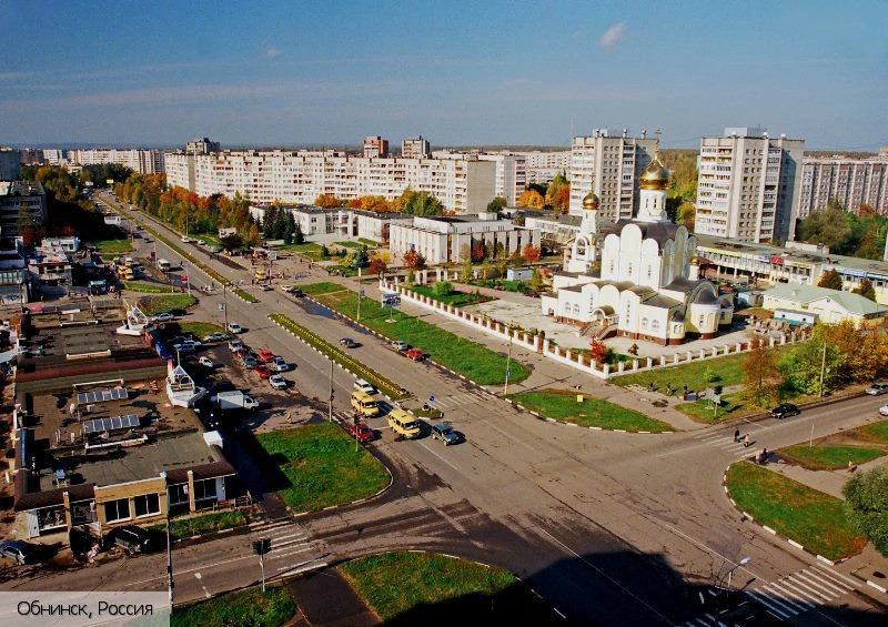 Обнинск