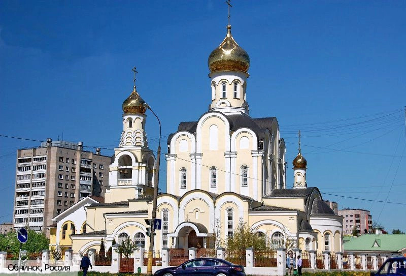 Обнинск