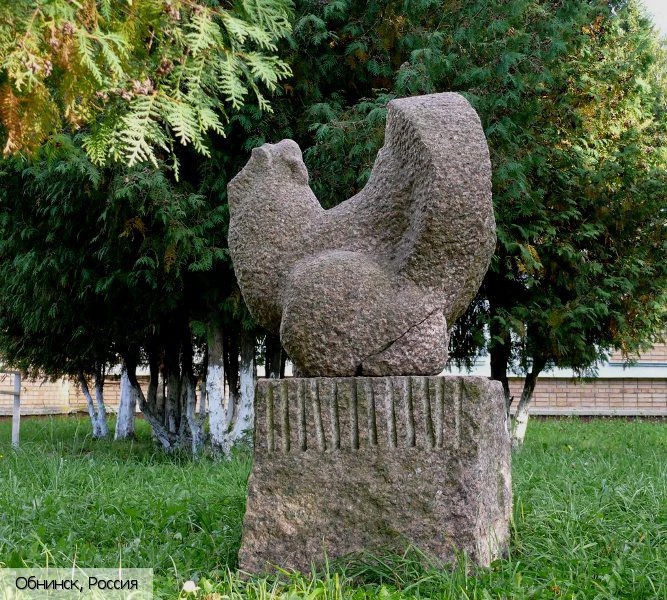 Обнинск