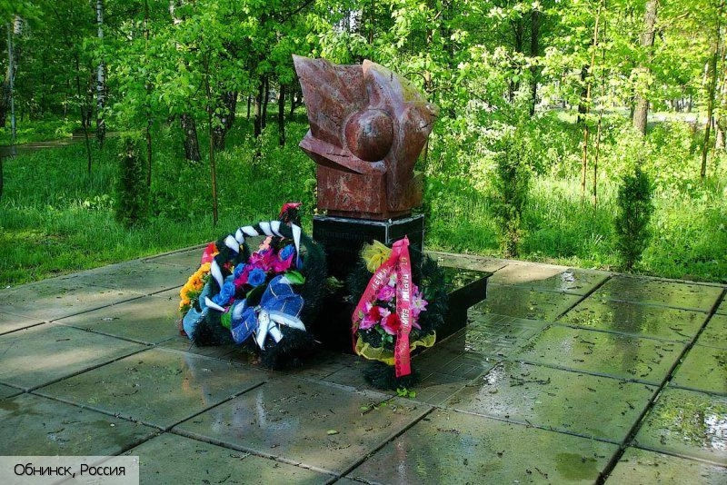 Обнинск
