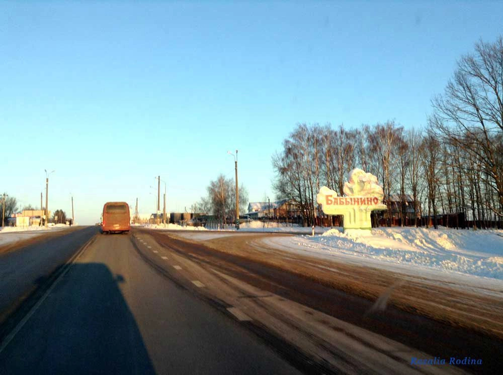 Бабынинский район