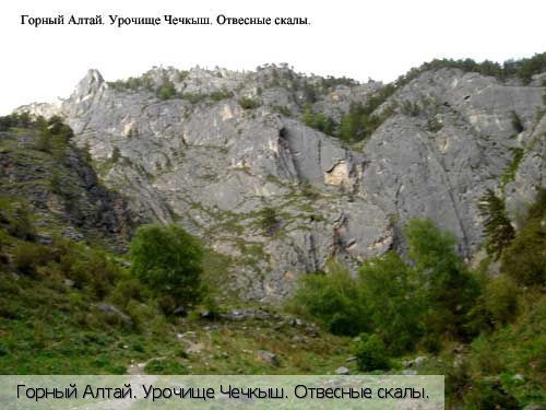 Республика Алтай