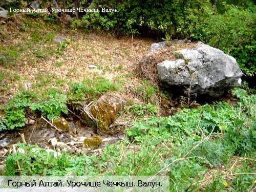 Республика Алтай