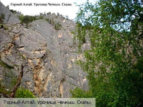 Республика Алтай