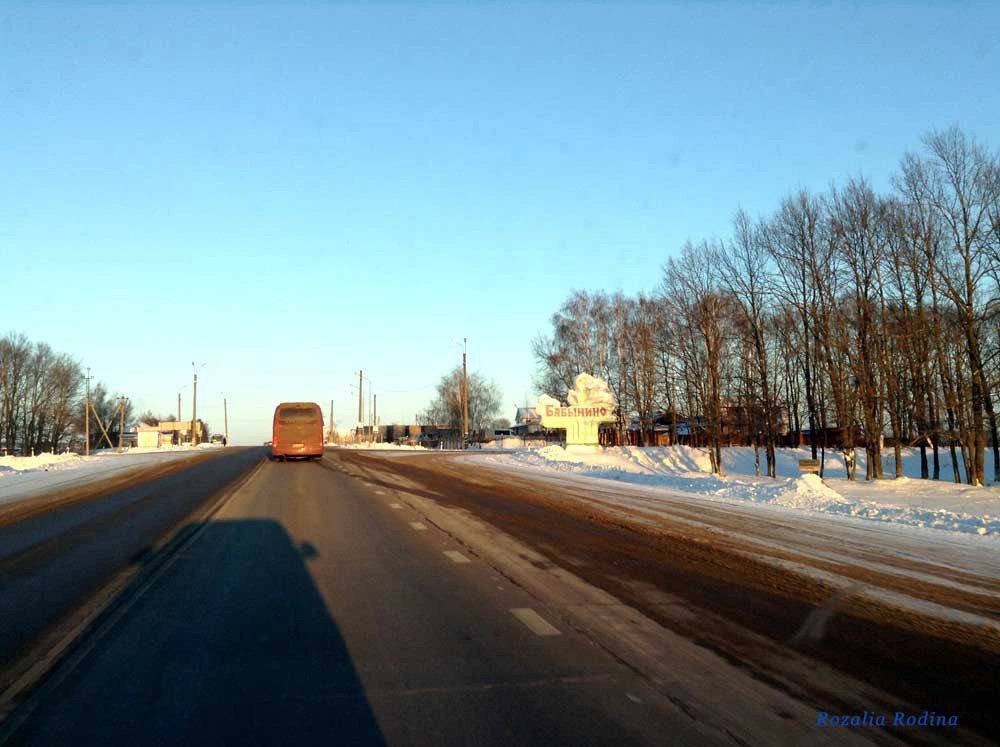 Бабынинский район