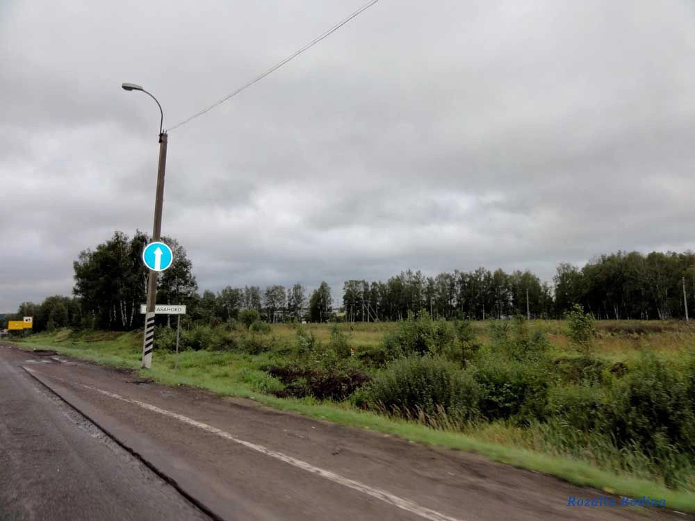 Балабаново город