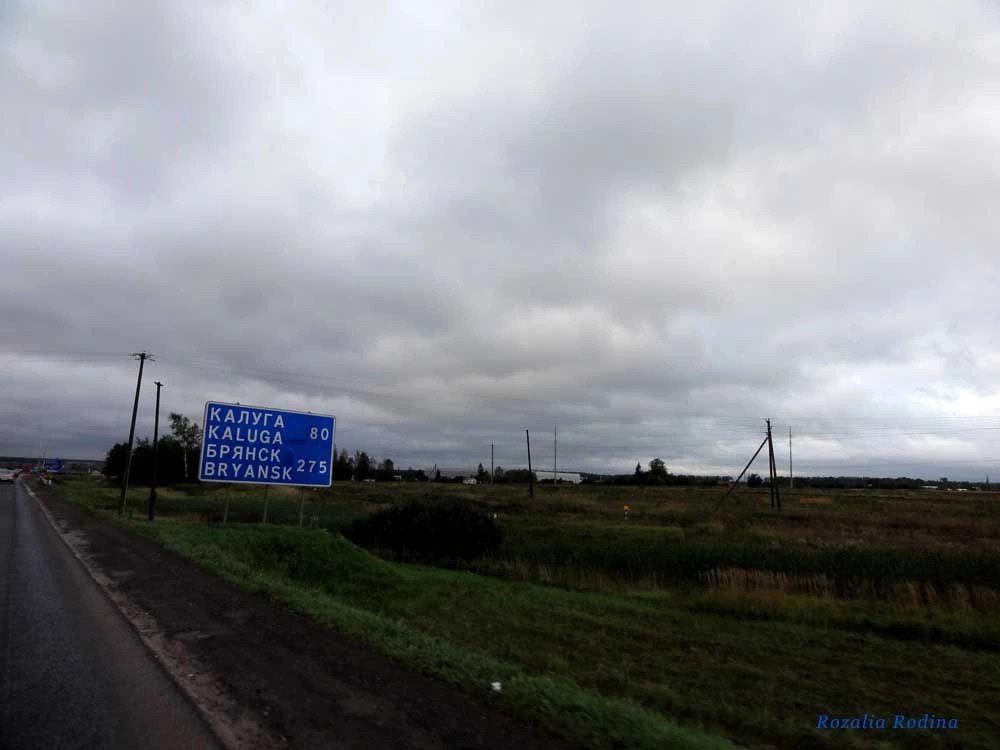 Боровский район