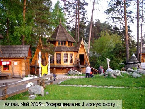 Республика Алтай