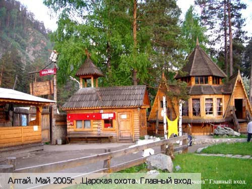 Республика Алтай