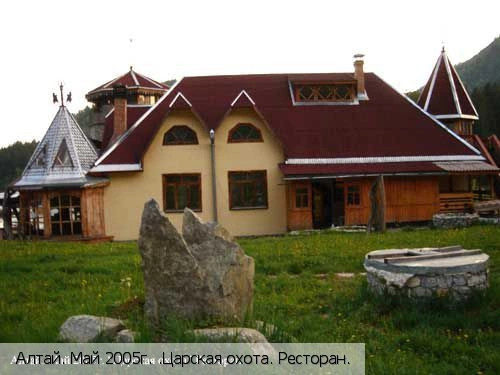Республика Алтай