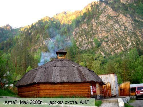 Республика Алтай