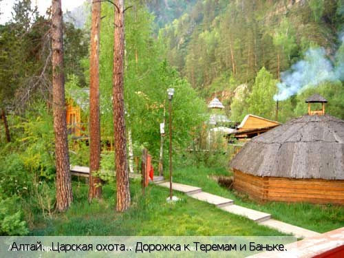 Республика Алтай