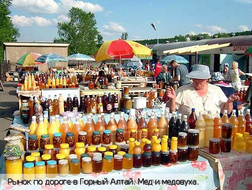 Республика Алтай