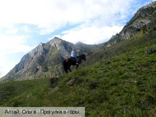 Республика Алтай
