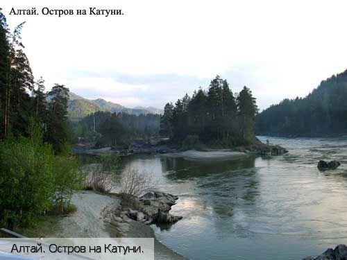 Республика Алтай