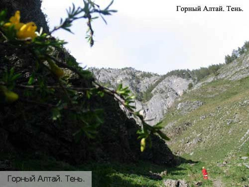 Республика Алтай