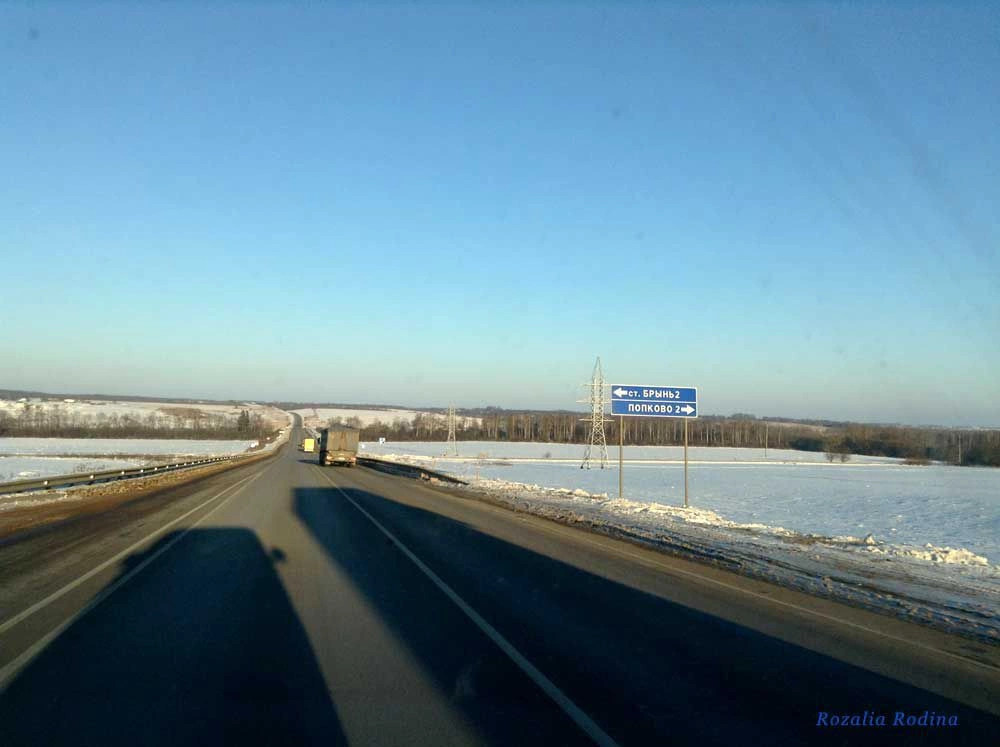 Брынь