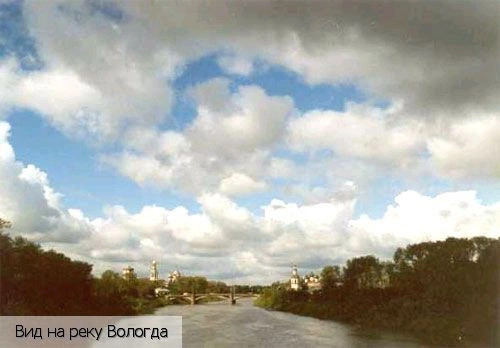 Вологодская обл.
