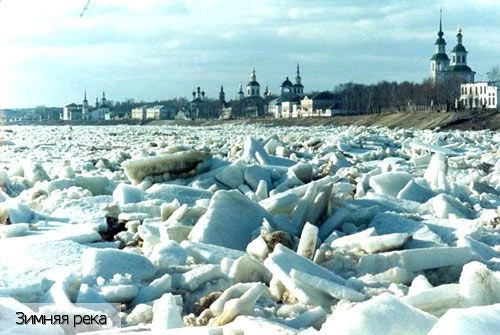 Вологодская обл.