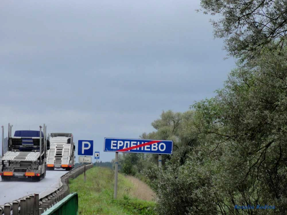 Ерденево сельское поселение