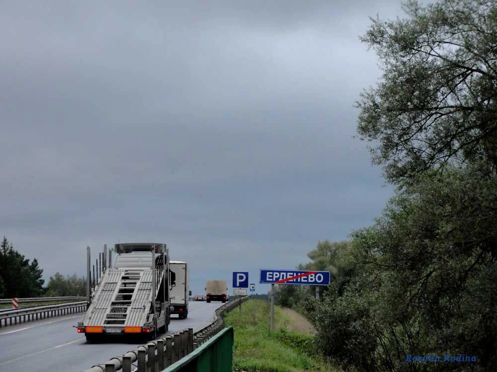 Ерденево ж/д станция