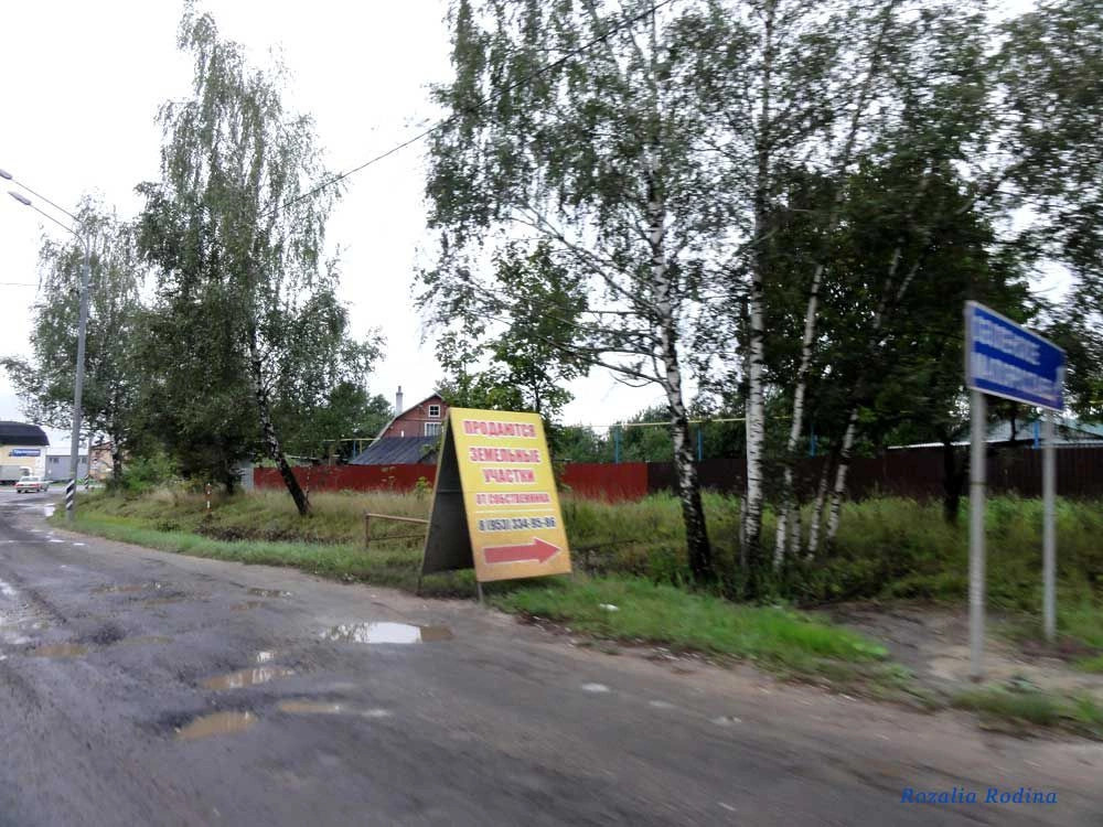 Доброе деревня (Малоярославецкий р-н)