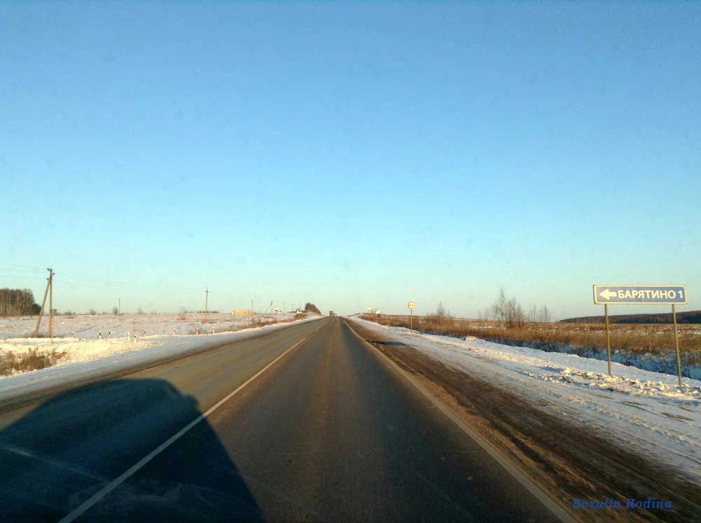 Барятино деревня