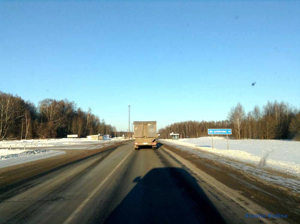 Шлиппово село