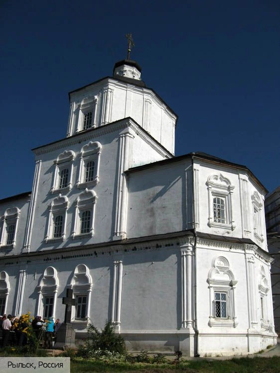 Рыльск город