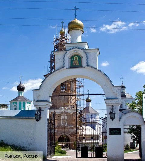 Рыльск город