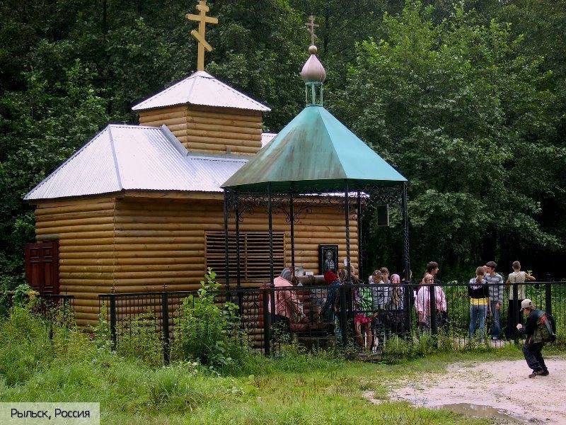 Рыльск город