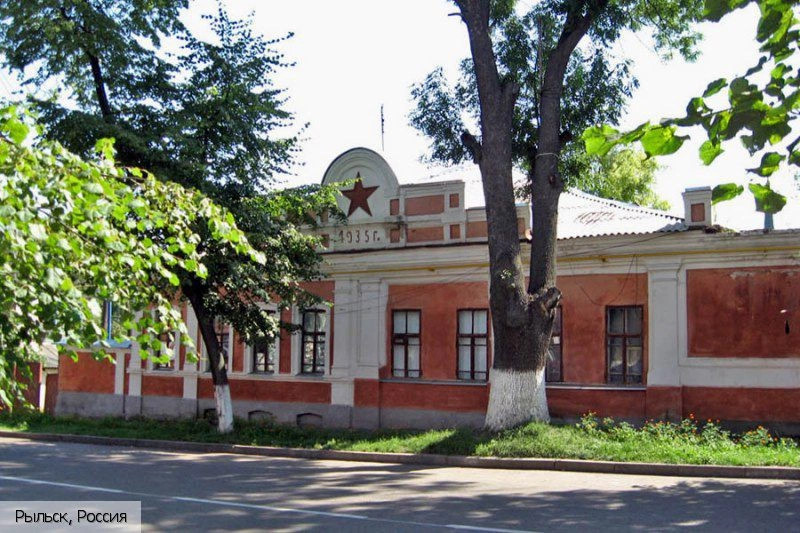 Рыльск город